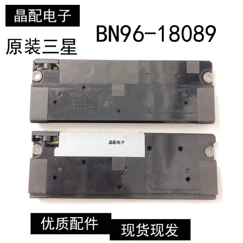 三星喇叭喇叭BN96-18089B