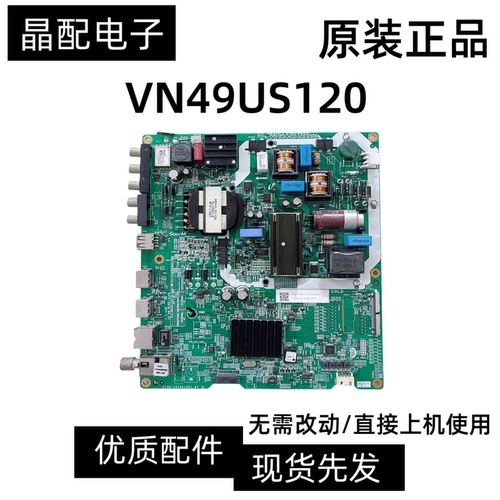 三星43NU7000JXXZ主板VN49US120