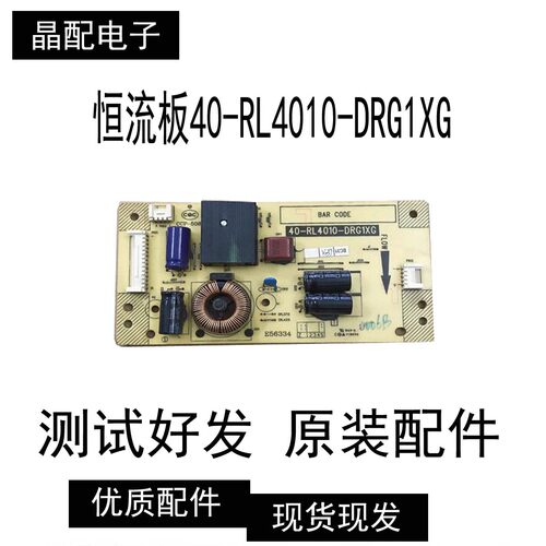 恒流板40-RL4010-DRG1XG