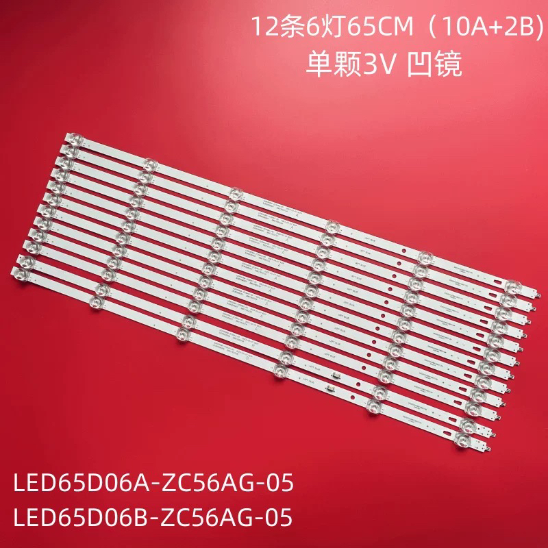 适用海尔65U1 LU65J71 65V81 65V51灯条LED65D06A-ZC56AG-05背光