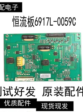 长虹3DTV32860IX 32E82RD屏LC320EUN恒流板6917L-0059C PCLC-D002