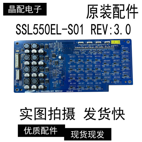 液晶电视高压板SSL550EL-S01