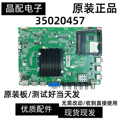 主板35020457屏925YT72000925YT