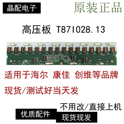 长虹高压板I420H1-16A0