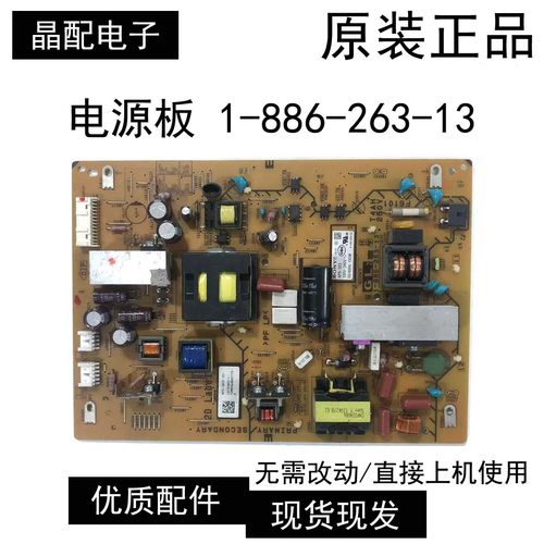 电源板APS-3231-886-263-13
