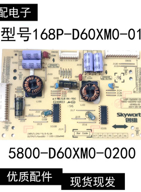 原装创维60E510E 酷开K60恒流板168P-D60XM0-01 5800-D60XM0-0200