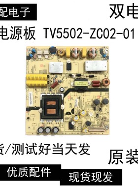 原装海尔50A6 LS49A51 LS48H310G电源板TV5502-ZC02-01 现货