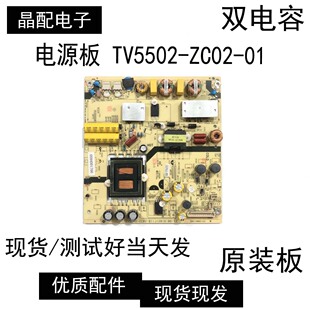 原装海尔50A6 LS49A51 LS48H310G电源板TV5502-ZC02-01 现货