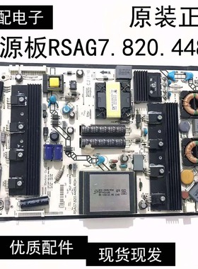 海信LED46 50/55K310X3D 43T36X3D电源板RSAG7.820.4489/ROH 现货