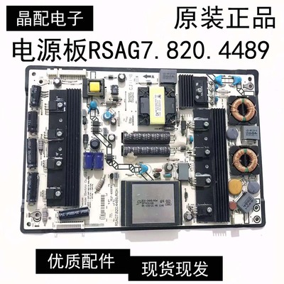 电源板RSAG7.820.4489/ROH