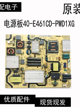 原装TCL D55A571U电源板40-E461CD-PWD1XG   81-PE461ED-PL200AA