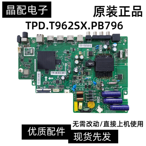 主板TPD.T962SX.PB796