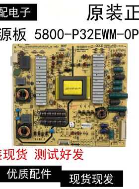 创维32E61HR 32E600F电源板 5800-P32EWM-0P40 168P-P32EWM-04