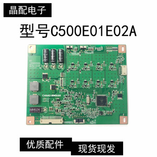 C500E01E02A测试好发货 恒流板 原装 背光板