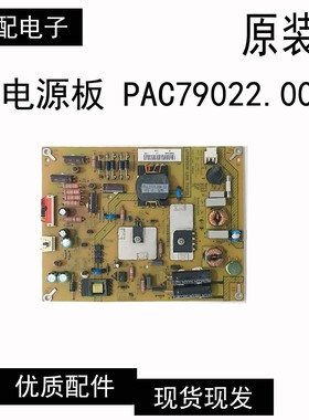 原装海尔LE32A720 LE32A910电源板 PAC79022.00 0094003449A