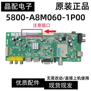 原装创维39E320W 39E5CHR 主板5800-A8M060-1P00配屏V390HJ1-P02