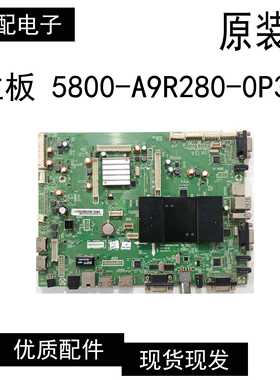 原装创维教学一体机 70E91FM-Y主板5800-A9R280-0P30 夏普屏 实物