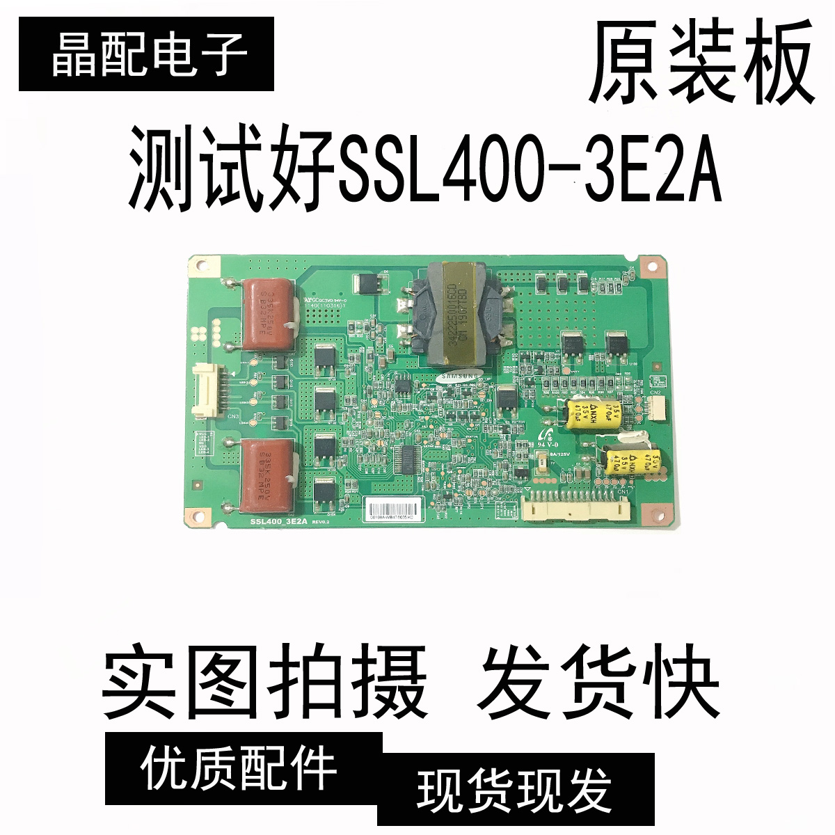 背光板SSL400_3E2K恒流板