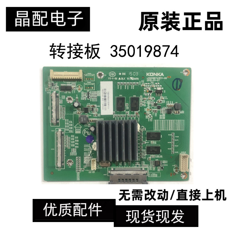 原装65X90PU转接板 35019874 REV-00 实图 - 实物图