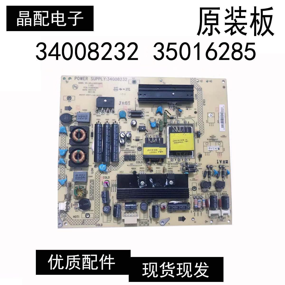 电源板35016285康佳LED42