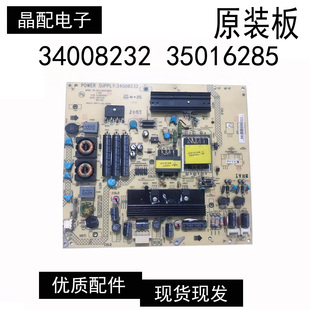 康佳LED42MS92DC电源板34008232 35016285测试好