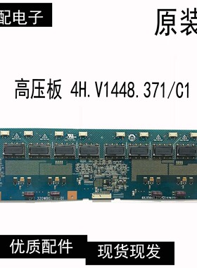 原装中华CPT320WB02 Rev01高压板 4H.V1448.371/C1