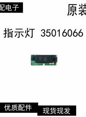 康佳LED42X5000D  指示灯35016066