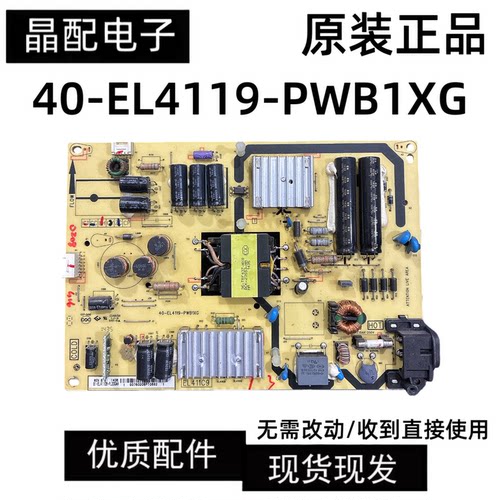 电源板40-EL4119-PWB1XG