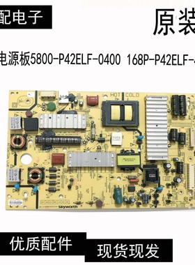 原装先锋LED-55X600D电源板5800-P42ELF-0400 168P-P42ELF-40