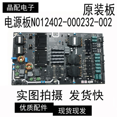 电源板N012402-000232-002 
