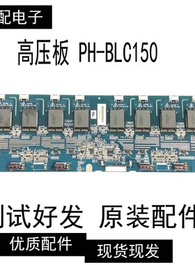 原装厦华LC-32HC40 LC-32HC56 CPT320WA01CRev01高压板PH-BLC150