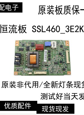 原装TCL L48E5000E海尔LE48A700K720高压恒流背光板SSL460_3E2K