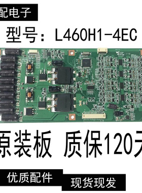 创维46E70RD LED46K16X3D背光恒流板L460H1-4EE 4EC 排线恒流板