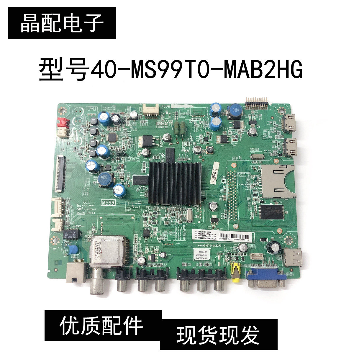 主板40-MS99T0-MAB2HG