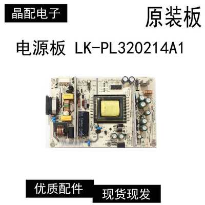 实图32CE530ALED原装电源板三洋