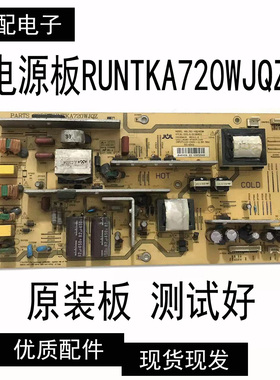 原装夏普LCD-40N120A 40Z/G120A电源板RUNTKA720WJQZ JSI-401403A