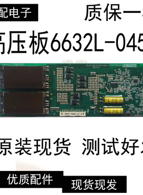 原装 创维37L16HC 37L16HR高压板KLS-EE37HK(B1) 6632L-0457A