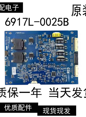 原装创维55E60HR 55E70RG恒流板 3PHGC10003B-R 6917L-0025B