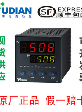 厦门宇电ai-508系列通用型温控器
