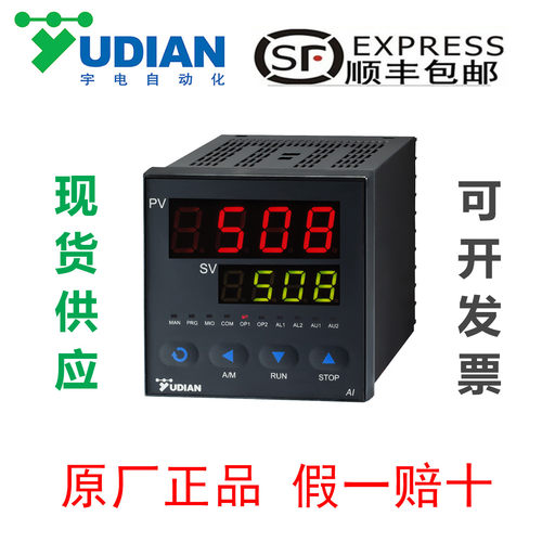 厦门宇电ai-508系列通用型温控器