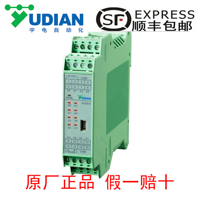 厦门宇电ai-516d5安装工控仪表