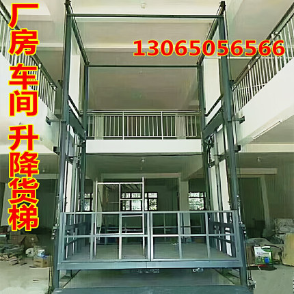 升降货梯厂房仓库工业车间室内外固定液压物料装卸提举简易平台机