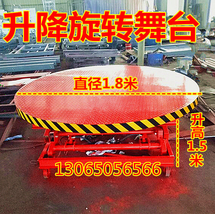 升降舞台电动婚庆酒吧演艺歌迪厅夜总会KTV用360度旋转地颤式汽车