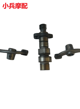 适用豪爵铃木摩托车EN150-A锐爽EN125-2-2E-2F-3E-3F 凸轮+摇臂