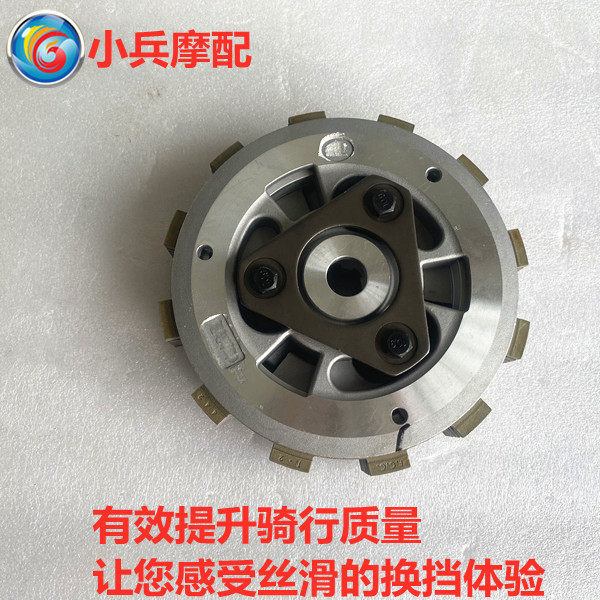 适用铃木骊驰GW250S GW250F改装升级滑动离合器小鼓小古进口片