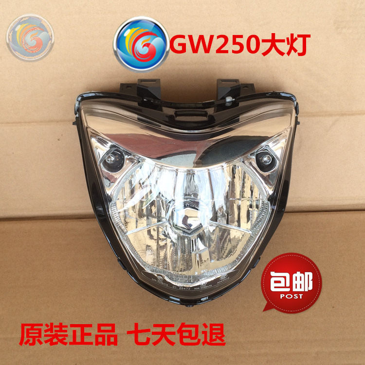 适用铃木跑车骊驰GW250 GW250S GW250F大灯 前大灯前照灯