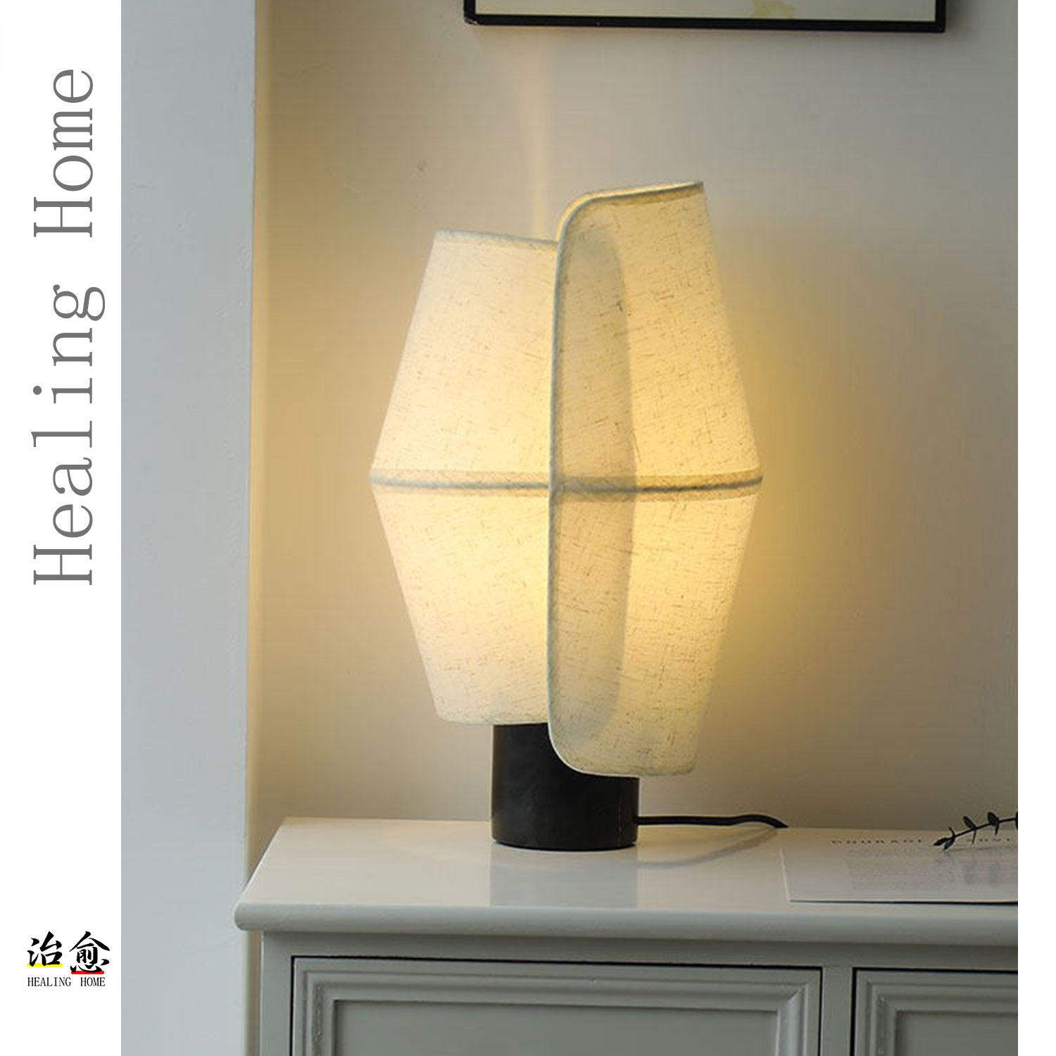 软装馆台灯定制Volute系列 布艺日式简约客厅地灯 茶室展厅侘寂风