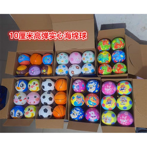 10厘米海绵实心高弹力玩具弹力球
