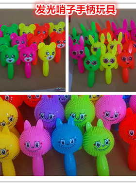发光手柄动物哨子玩具捏会响兔子拉布布萌熊儿童闪光地摊礼物玩具