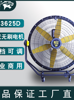 雷豹工业风扇EF3625D工厂电风扇车间仓库大风机手推可移动大风扇